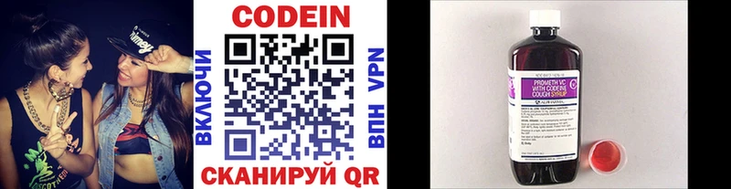 Codein Purple Drank  Вилюйск 