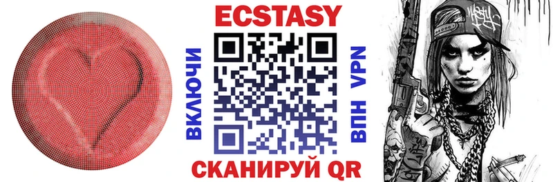 ЭКСТАЗИ 280мг  Вилюйск 