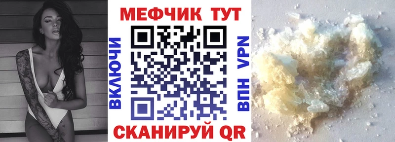 Мефедрон мяу мяу  Вилюйск 