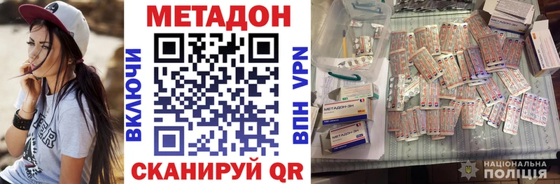 МЕТАДОН VHQ  Вилюйск 