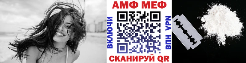 МЕТАМФЕТАМИН Декстрометамфетамин 99.9%  Вилюйск 